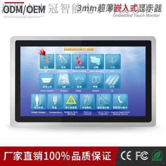 10.4寸3MM超薄嵌入式工业十点电容触摸产品 4:3正屏工业级显示器