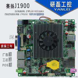 研磊工控主板迷你超薄Nano ITX J1900U 12*12cm 双网主板