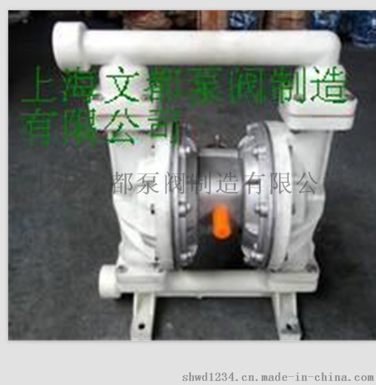 供应上海文都牌QBY-15型工程塑料气动隔膜泵耐腐蚀隔膜泵