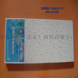 龙牌海葵星矿棉板RH95
