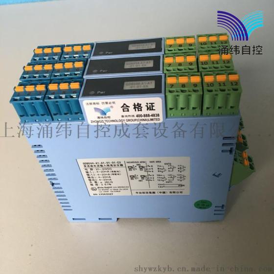 GD8900-EX系列二线制变送器电流信号配电隔离安全栅 支持HART通讯协议