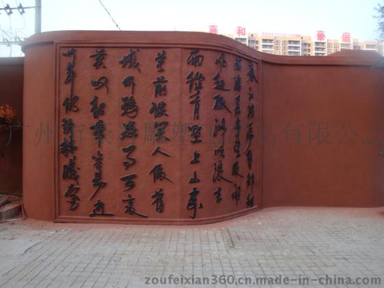 中式园林景观书本红砂岩浮雕雕塑定做厂家