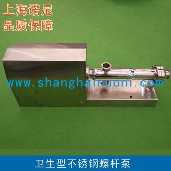 上海诺尼G系列高品质卫生级螺杆泵 食品级螺杆泵 制药级螺杆泵