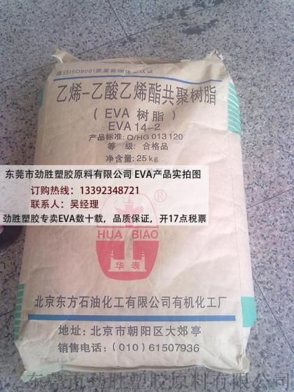 杜邦EVA树脂 760Q，杜邦树脂va含量不同的区别