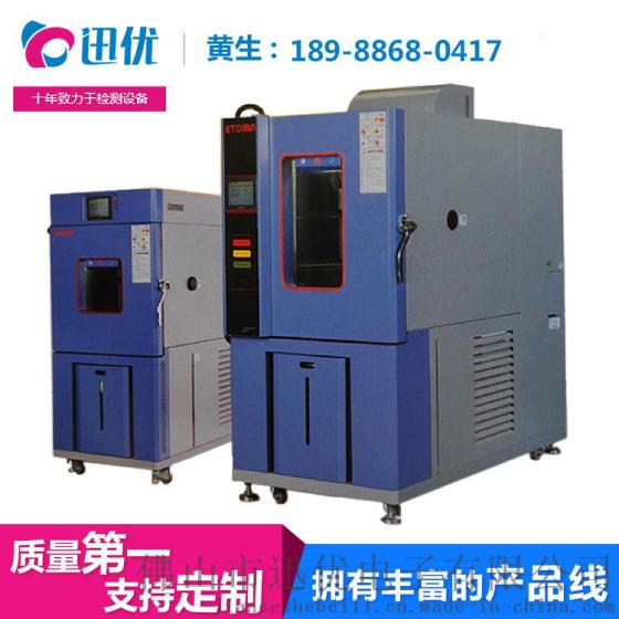 NTH408 广州威德玛精密高温干燥设备 优质淋雨老化试验箱箱仪表
